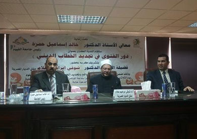 الندوة التي عقدتها كلية دار العلوم بجامعة الفيوم