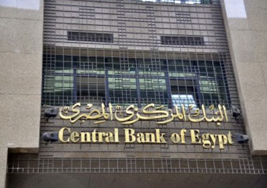 البنك المركزي المصري يصدر قواعدا جديدة لتملك رؤوس أموال البنوك وعمليات الإندماج والاستحواذ 