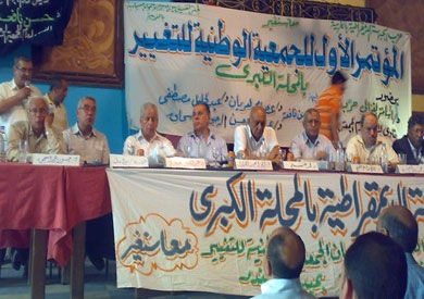 أحد اجتماعات الجمعية الوطنية للتغيير - أرشيفية