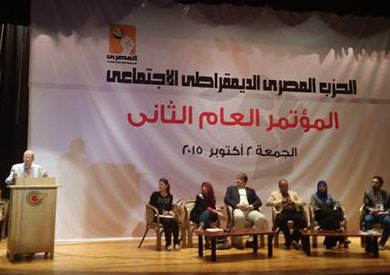 المؤتمر العام المصري الديمقراطي الاجتماعي