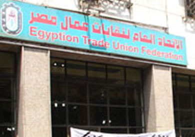 الاتحاد العام لنقابات عمال مصر