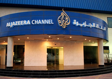 مقر قناة الجزيرة