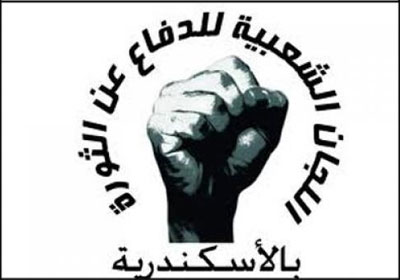 اللجان الشعبية بالإسكندرية
