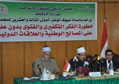 المجلس الأعلى للشئون الإسلامية