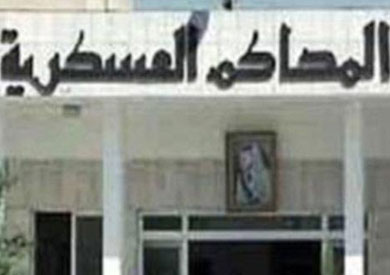 المحاكم العسكرية
