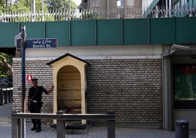 السفارة الالمانية - ارشيفية