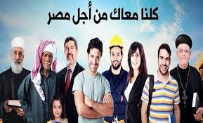 حملة «كلنا معاك من أجل مصر» تعقد مؤتمرها الأول بالمنيا
