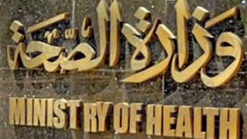 «الصحة» تطلق المرحلة الثانية للبرنامج القومي لمكافحة الأمراض الصدرية