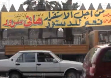 «هاني سرور» يعود للحياة السياسية بحملة لدعم الدستور