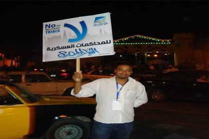 الناشط بهاء الدين محمد الذى استشهد فى احداث الاسكندرية امس