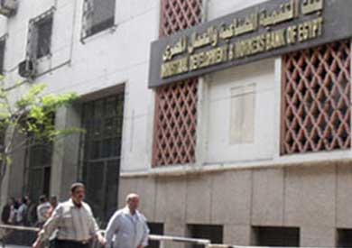 بنك التنمية الصناعية والعمال المصرى