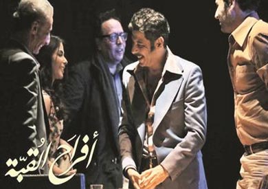 مسلسل أفراح القبة