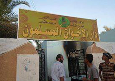 دار الإخوان المسلمين