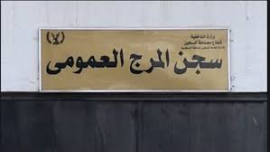 «القومي لحقوق الإنسان» يزور سجن المرج