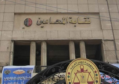 نقابة المحامين