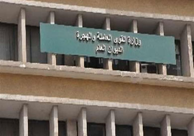 وزارة القوى العاملة