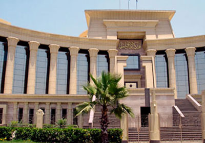 المحكمة الدستورية العليا