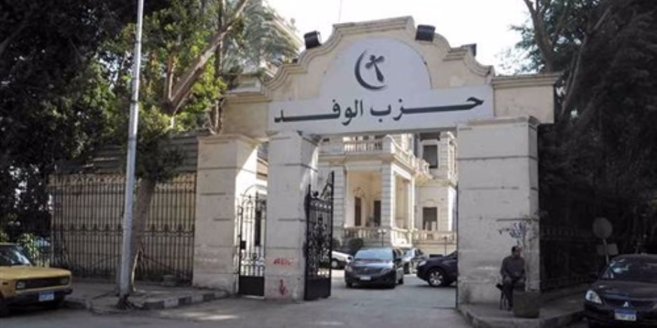 5 مرشحين يتنافسون على رئاسة حزب الوفد اليوم بمراقبة المجلس القومي لحقوق الانسان