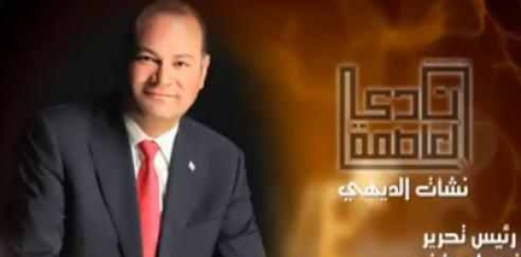 برنامج «نادي العاصمة»