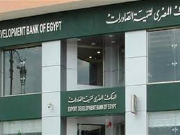 البنك المصرى لتنمية الصادرات