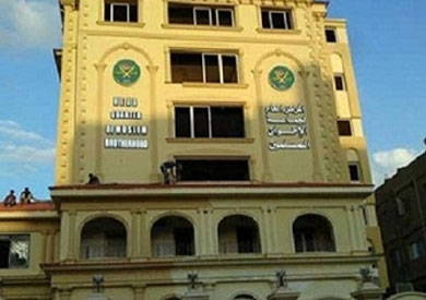 مقر جماعة الإخوان المسلمين بالمقطم