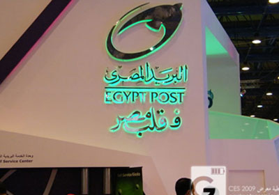 البريد المصرى