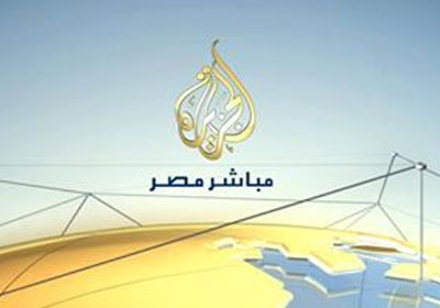 قناة الجزيرة مباشر مصر