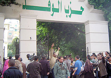 مقر حزب «الوفد»