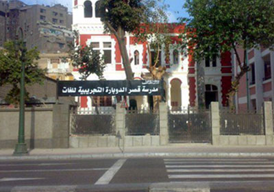 مدرسة قصر الدوبارة بالتحرير