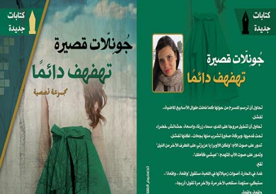 غلاف الكتاب