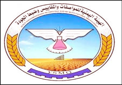 الهيئة اليمنية للمواصفات والمقاييس