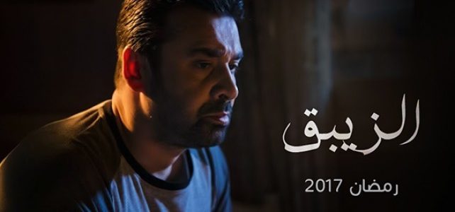 كريم عبد العزيز ينهي 80% من دوره في «الزيبق»