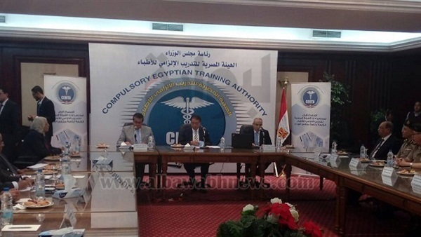 إدارة الهيئة المصرية للتدريب الإلزامي للأطباء