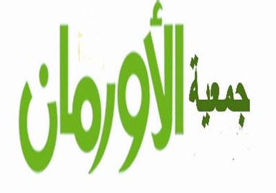 شعار جمعية الأورمان