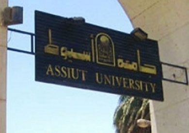 جامعة أسيوط - ارشيفية