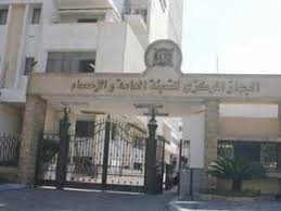 الجهاز المركزي للتعبئة العامة والإحصاء