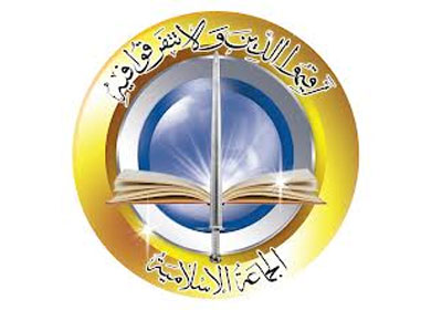 شعار الجماعة الاسلامية