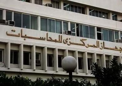 الجهاز المركزى للمحاسبات