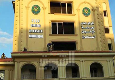 مقر جماعة الإخوان المسلمين بالمقطم_ارشيفية