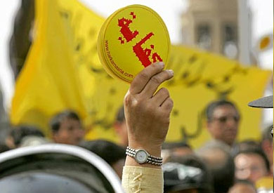 حركة كفاية