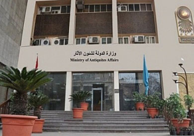 وزارة الآثار