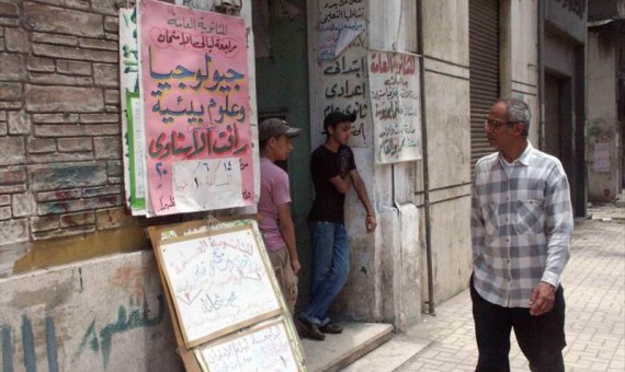 غلق 3 مراكز للدروس الخصوصية في الغربية