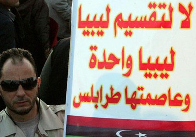 ليبيا تواجه خطر التقسيم