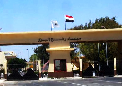 معبر رفح