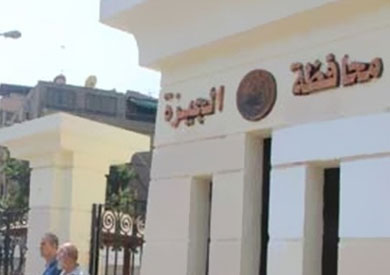 مبنى محافظة الجيزة