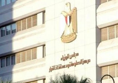 مجلس الوزراء