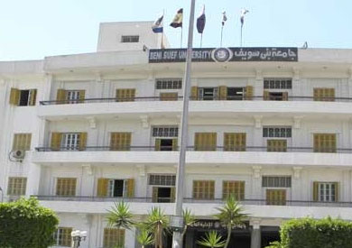 جامعة بني سويف - ارشيفية