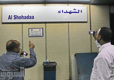 محطة المترو التي تغير اسمها بعد الثورة من مبارك إلى الشهداء<br/><br/>تصوير: محمود خالد