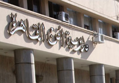 مديرية امن القاهرة - ارشيفية