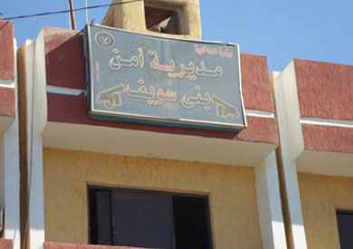 مديرية أمن بني سويف -ارشيفيه